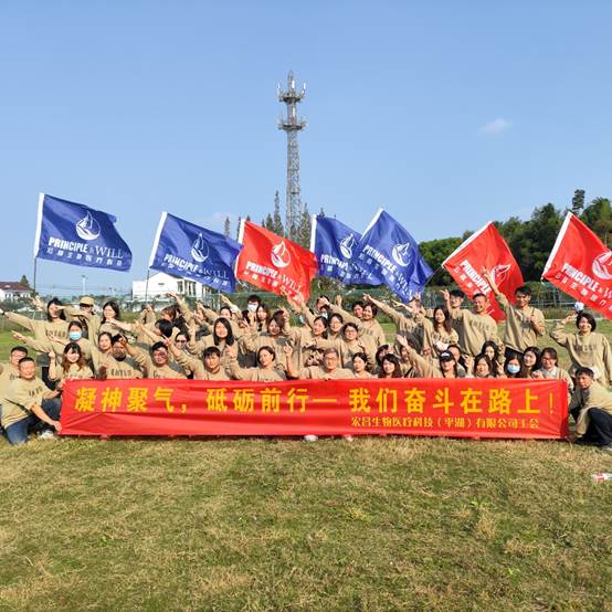 凝神聚氣，砥礪前行——我們奮鬥在路上”主題團建活動